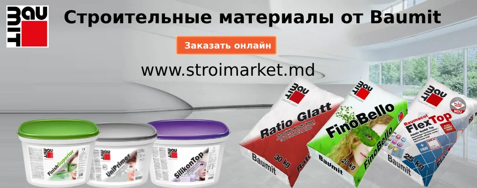 Строительные материалы от производителя Baumit